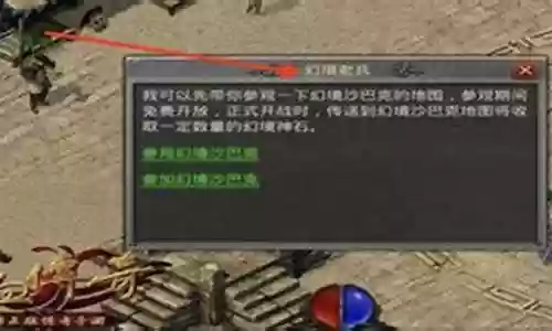 盛大传奇3怎么查看别人装备插图