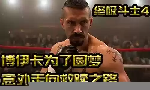 终极斗士4阵容搭配图表插图