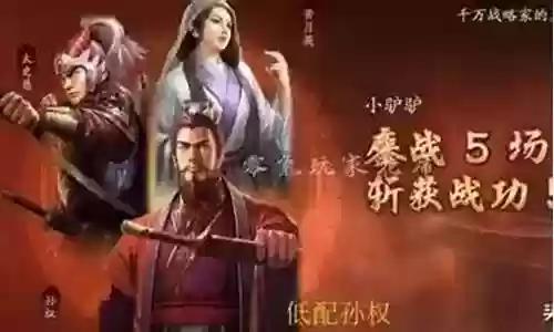 刘备孙权搭配什么阵容好插图
