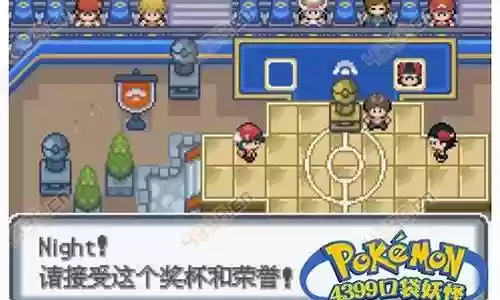 口袋妖怪白金等级技能插图