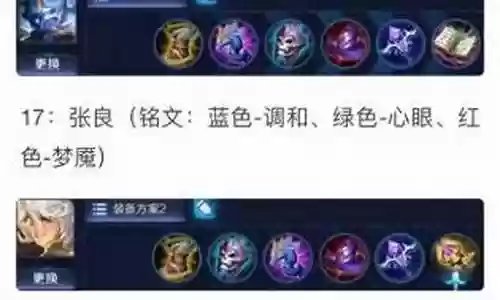 金陵法师阵容搭配最强出装插图