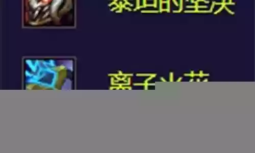 什么装备克花木兰插图