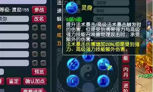 梦幻西游2如何快速获得帮贡插图