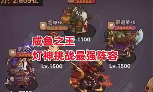 灯神最强阵容搭配图插图