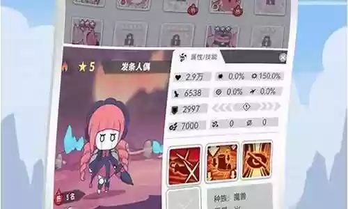 使魔计划怎么搭配阵容插图