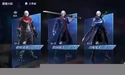 鬼泣现在怎么搭配阵容插图