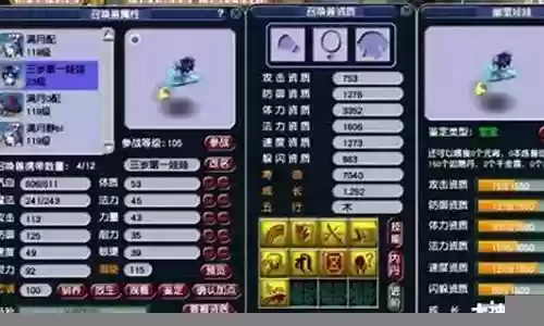 梦幻西游幽莹娃娃造型插图