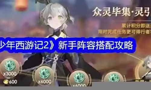 龙与少年新手阵容攻略