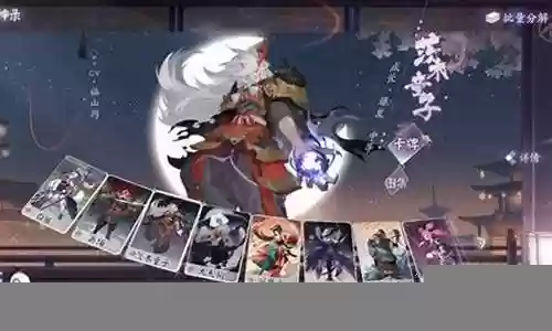 酒吞茨木阵容搭配