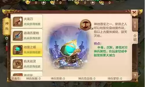 热血手游神兵推荐阵容