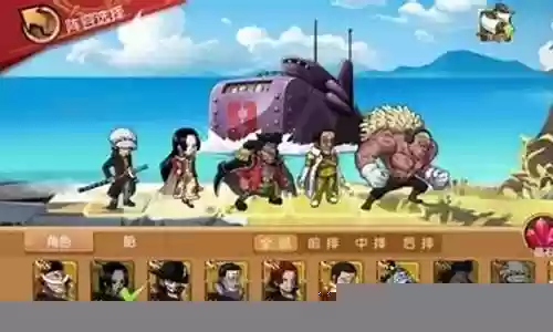 航海王起航阵容2021插图