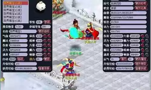 梦幻西游聊骚插图