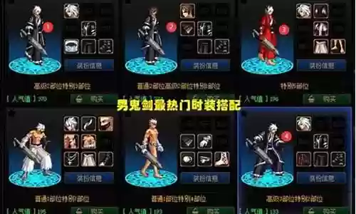 鬼剑士僵尸套搭配阵容推荐插图