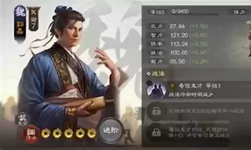魏国的几个阵容搭配战法