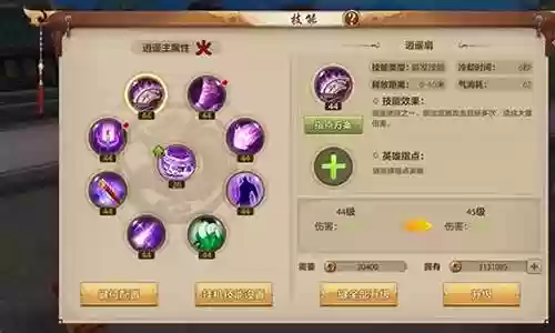 天龙八部手逍遥技能介绍插图
