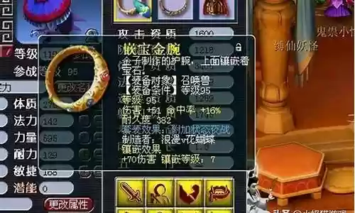 梦幻西游装备项链耐久消耗细则插图