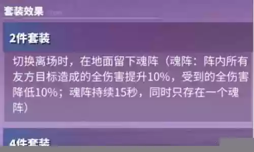 雪王武魂姬搭配什么阵容插图