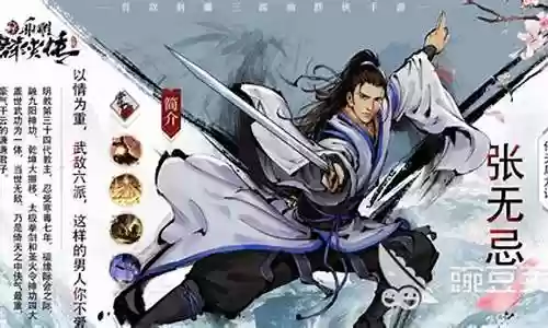 新射雕低战力阵容搭配