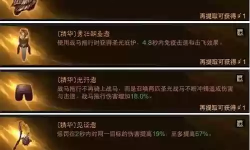 暗黑战歌阵容搭配攻略图插图
