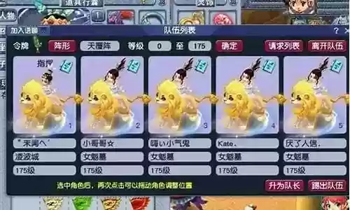 梦幻西游 平民 门派好插图