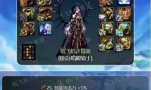 暗帝自定义搭配阵容插图