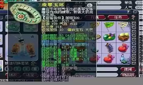 梦幻西游无底洞符6插图