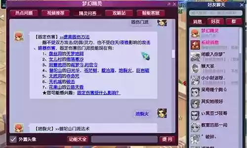 梦幻前期固伤阵容搭配图插图