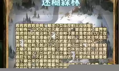 森林幻象最佳阵容搭配推荐插图