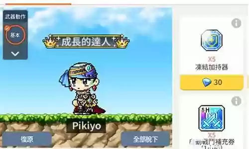 冒险岛1怎么刷装备属性点插图