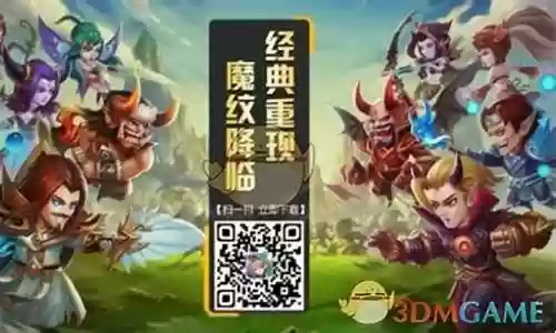 魔纹三国阵容搭配插图