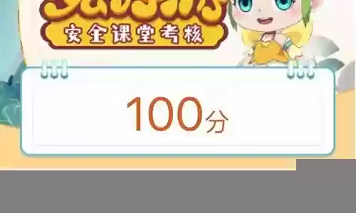 梦幻西游手游安全花插图