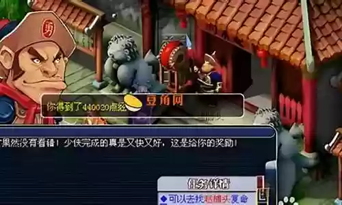 建邺探案攻略173插图