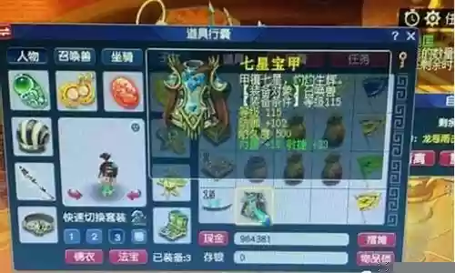 梦幻西游69机缘属性最高多少插图