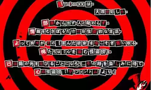 p5攻略最后迷宫插图
