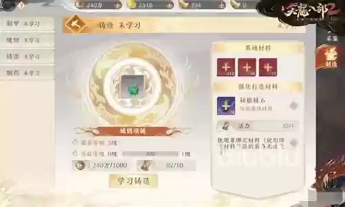 天龙手游什么生活技能好插图