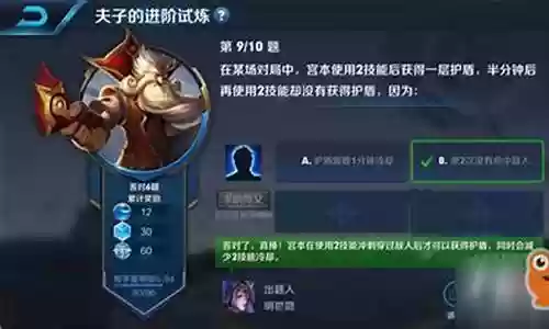 某场对局中宫本使用2技能插图
