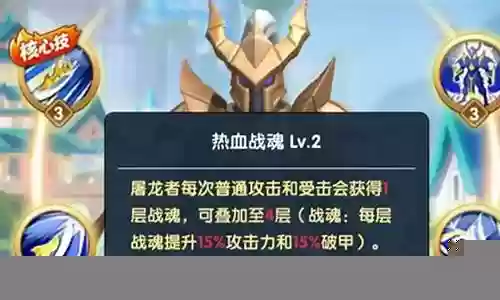 跟屠龙搭配的阵容有哪些插图