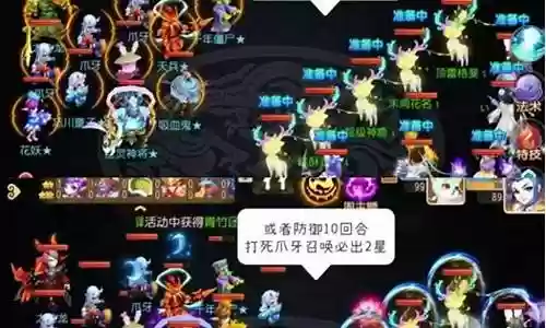 梦幻西游不能封妖插图
