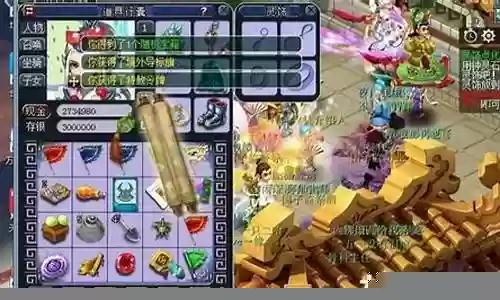 梦幻西游2良师值兑换宝箱插图