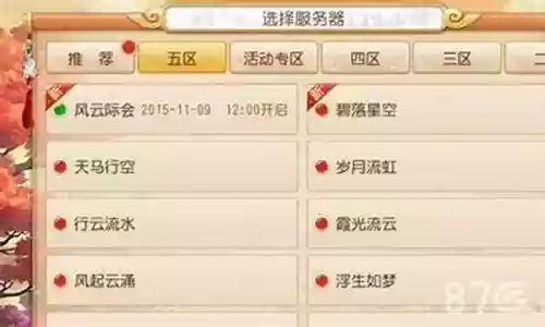 梦幻西游新区怎么赚钱直播插图