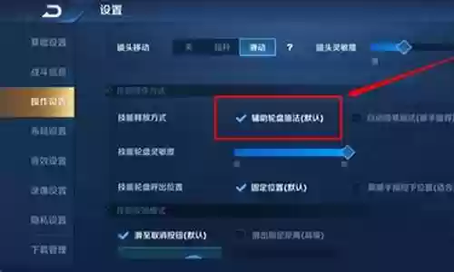甄姬二技能指向线没了插图