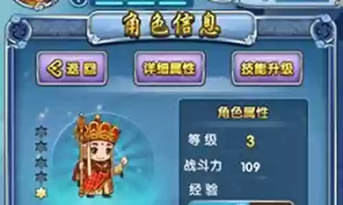 棋盘西游新手入门阵容搭配插图