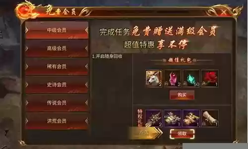 蓝月传奇技能兑换