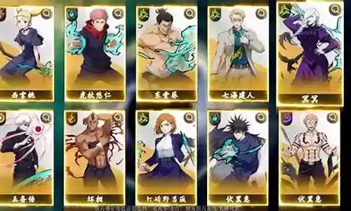 咒术师搭配推荐阵容图片插图