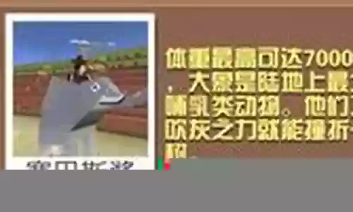 疯狂动物园抓大象攻略插图