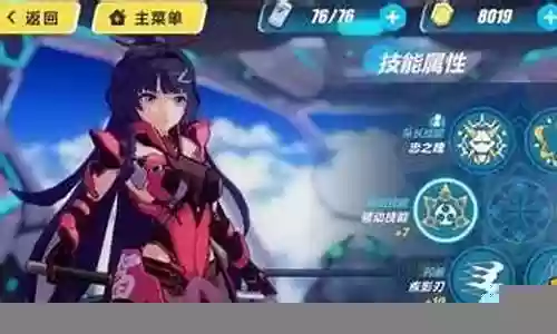 崩坏3怎么使用分支技能插图