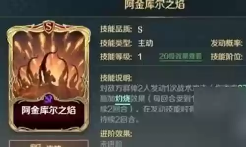 怒火使者如何搭配阵容出装插图