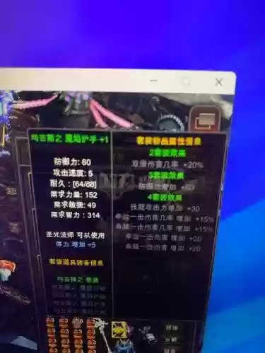 奇迹觉醒牛人装备插图1