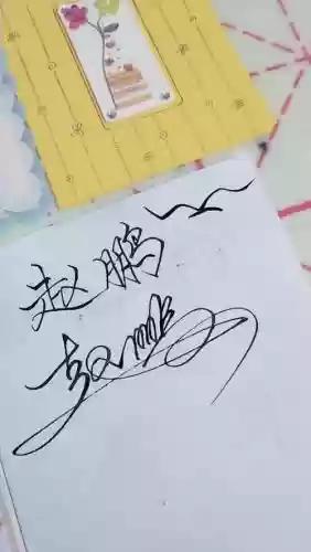 梦幻西游手游签名怎么弄的插图