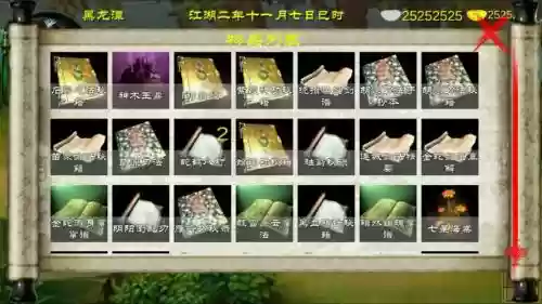 金庸群侠传老版本攻略插图1